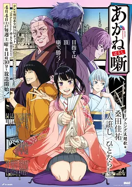 18影院漫画改编青铜纪元